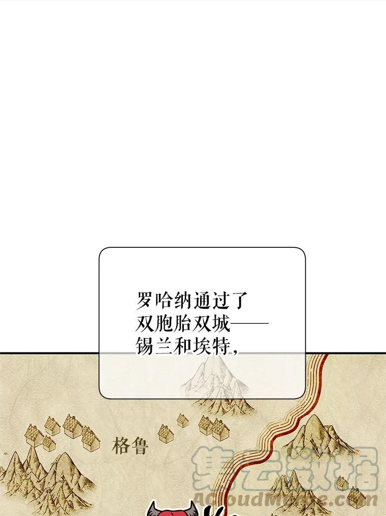 传令鸟公主殿下漫画,66.贫民村1图