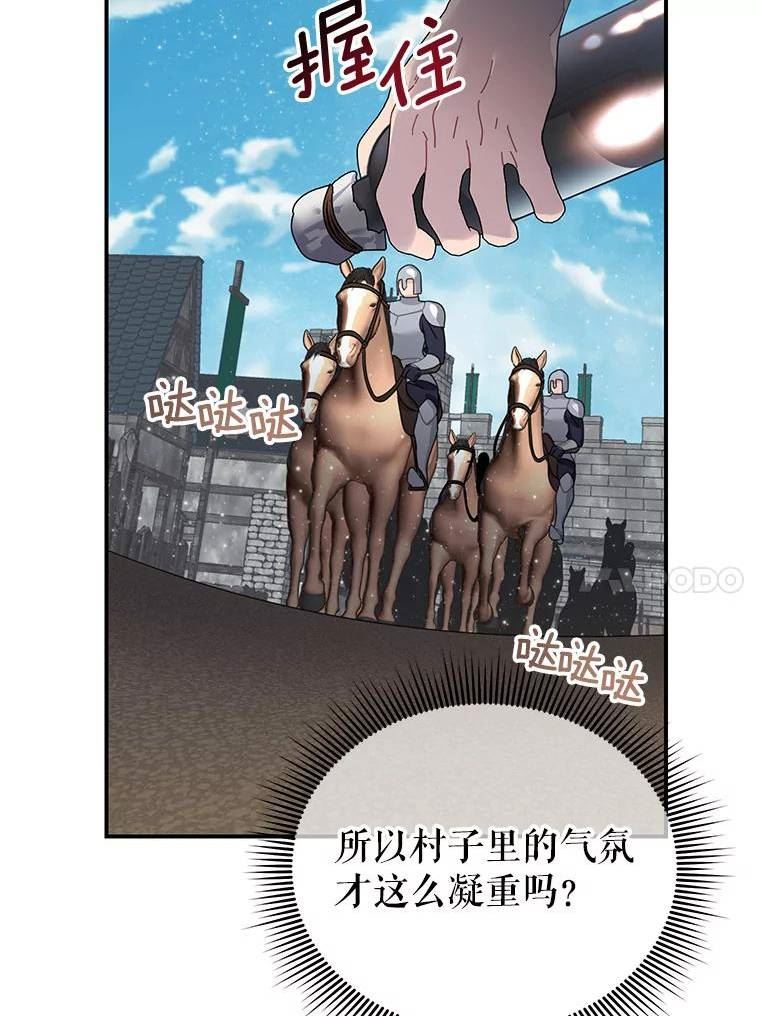 传令鸟公主殿下漫画,66.贫民村10图