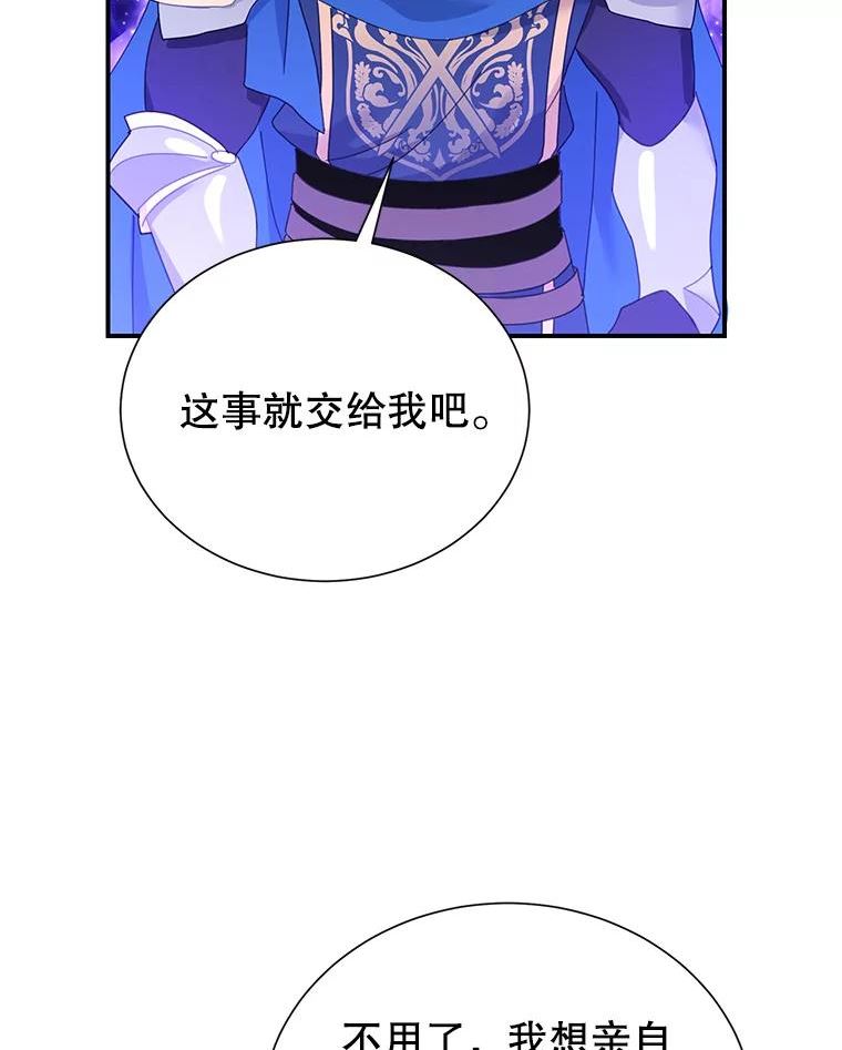 传令鸟公主殿下漫画,66.贫民村123图