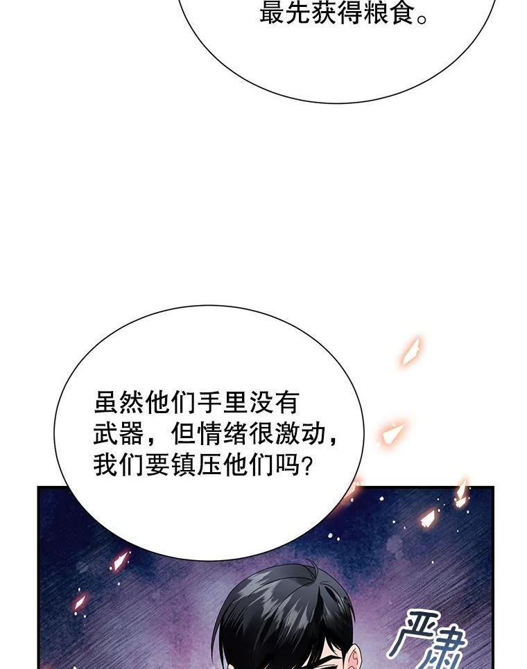 传令鸟公主殿下漫画,66.贫民村24图