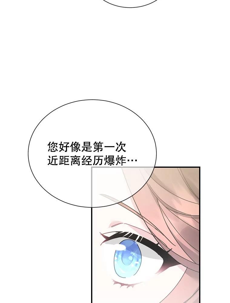 传令鸟公主殿下漫画,66.贫民村35图