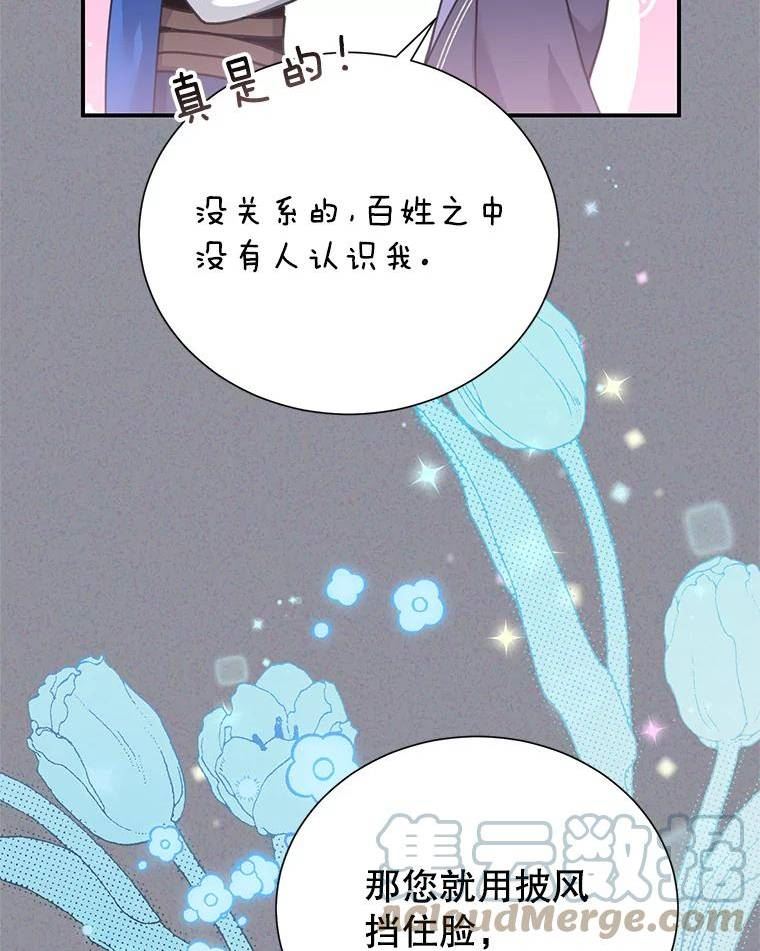 传令鸟公主殿下漫画,66.贫民村57图