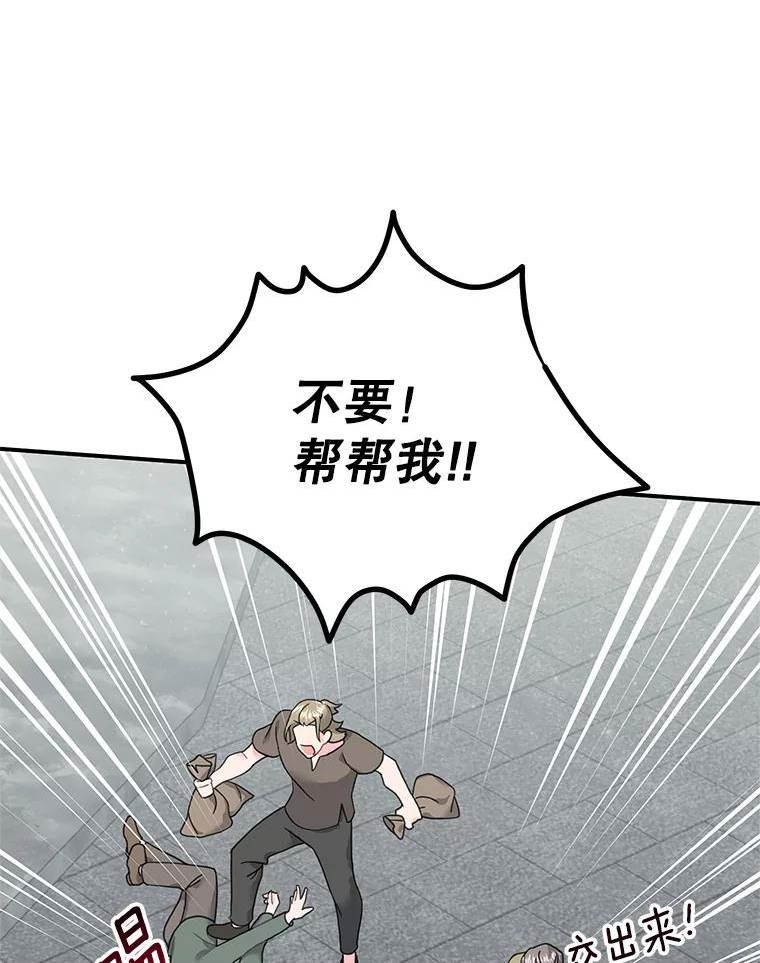 传令鸟公主殿下漫画,66.贫民村66图