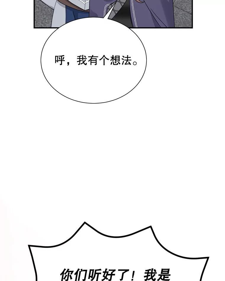 传令鸟公主殿下漫画,66.贫民村82图