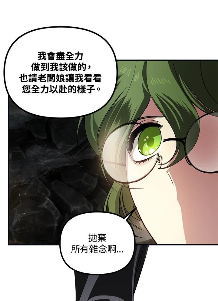 sss级死而复生的猎人小说免费漫画,第58话112图