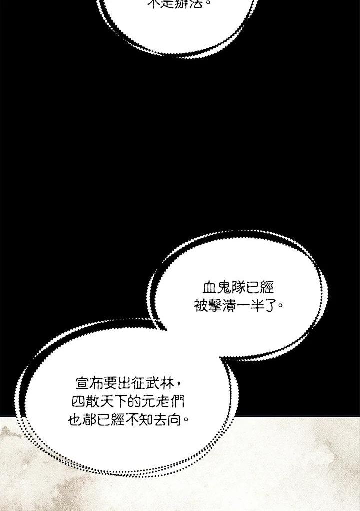 sss级死而复生的猎人小说免费漫画,第58话2图