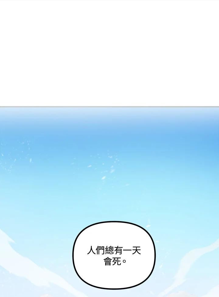 sss级死而复生的猎人小说免费漫画,第58话20图