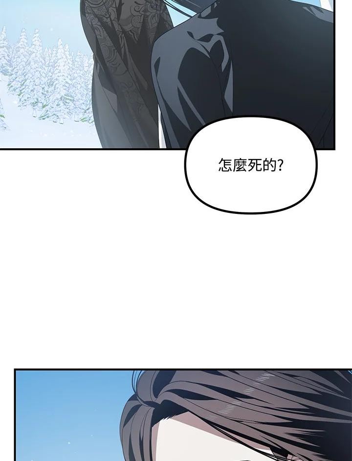 sss级死而复生的猎人小说免费漫画,第58话28图