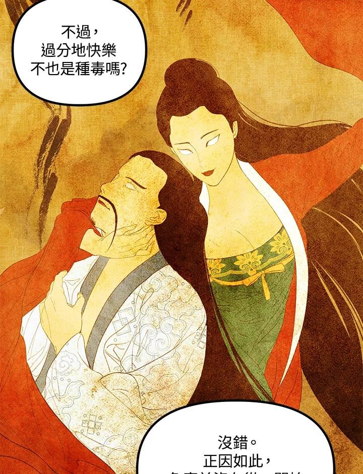 sss级死而复生的猎人小说免费漫画,第58话30图