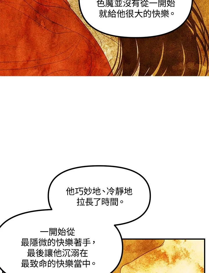 sss级死而复生的猎人小说免费漫画,第58话31图