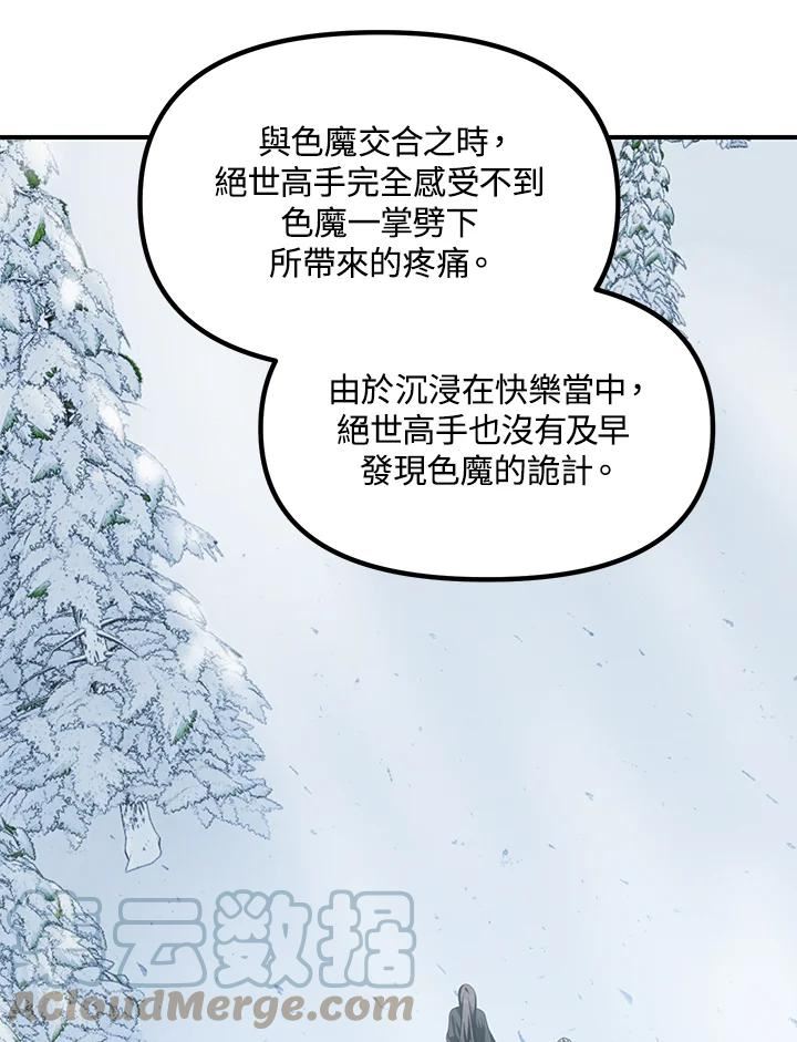 sss级死而复生的猎人小说免费漫画,第58话33图