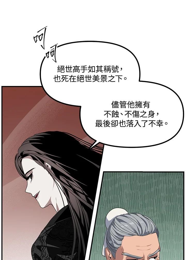 sss级死而复生的猎人小说免费漫画,第58话38图