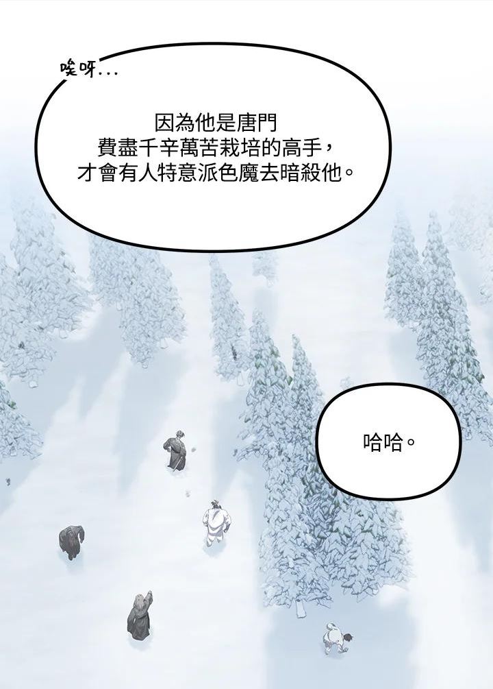 sss级死而复生的猎人小说免费漫画,第58话40图