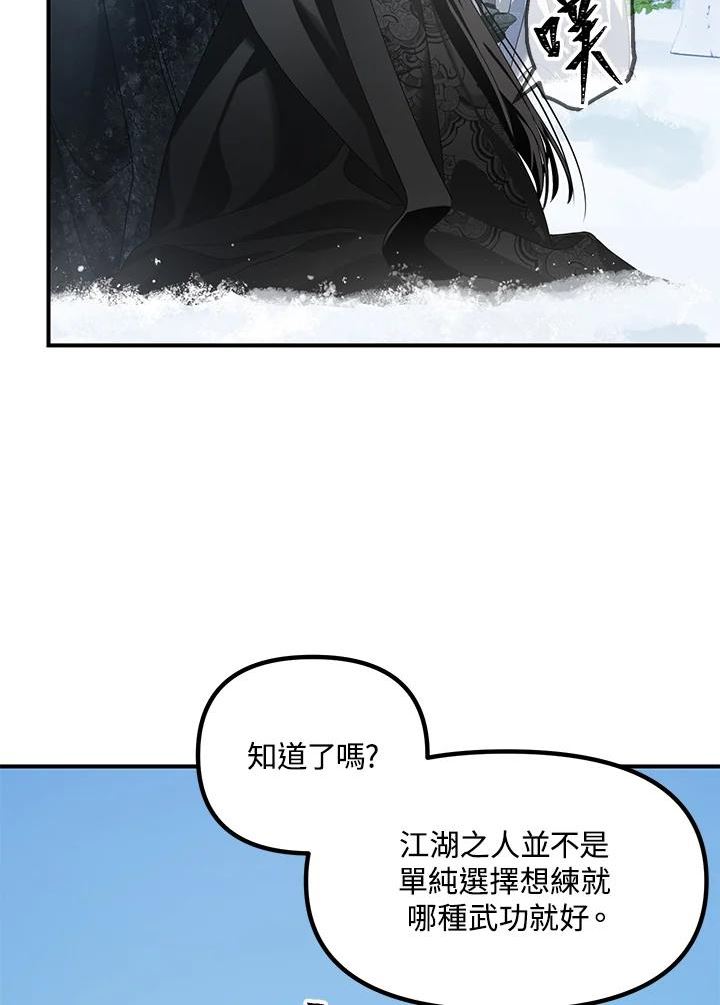 sss级死而复生的猎人小说免费漫画,第58话46图