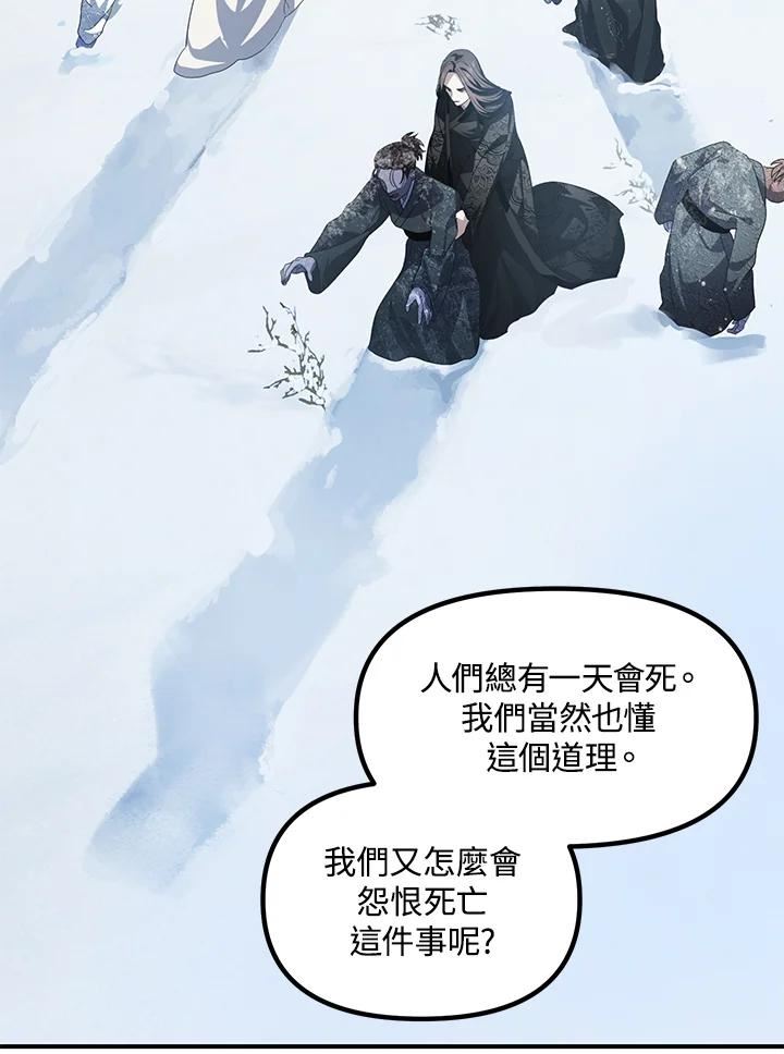 sss级死而复生的猎人小说免费漫画,第58话50图