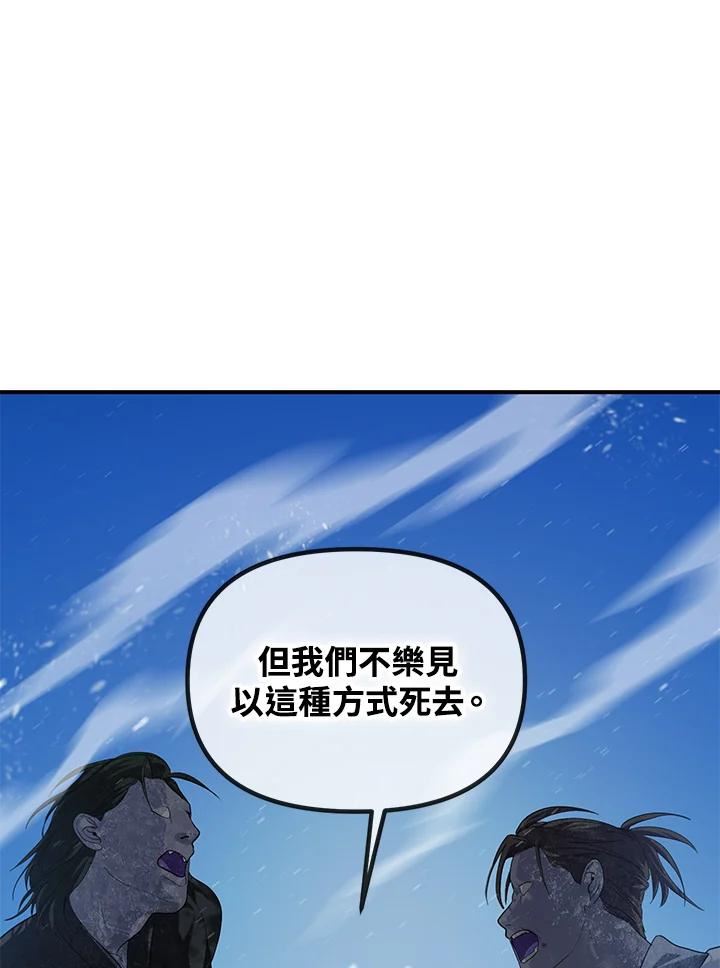 sss级死而复生的猎人小说免费漫画,第58话51图