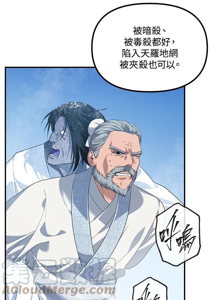 sss级死而复生的猎人小说免费漫画,第58话53图