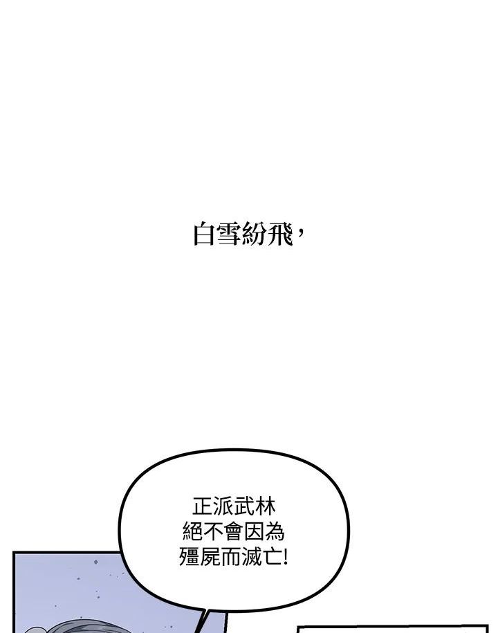 sss级死而复生的猎人小说免费漫画,第58话64图