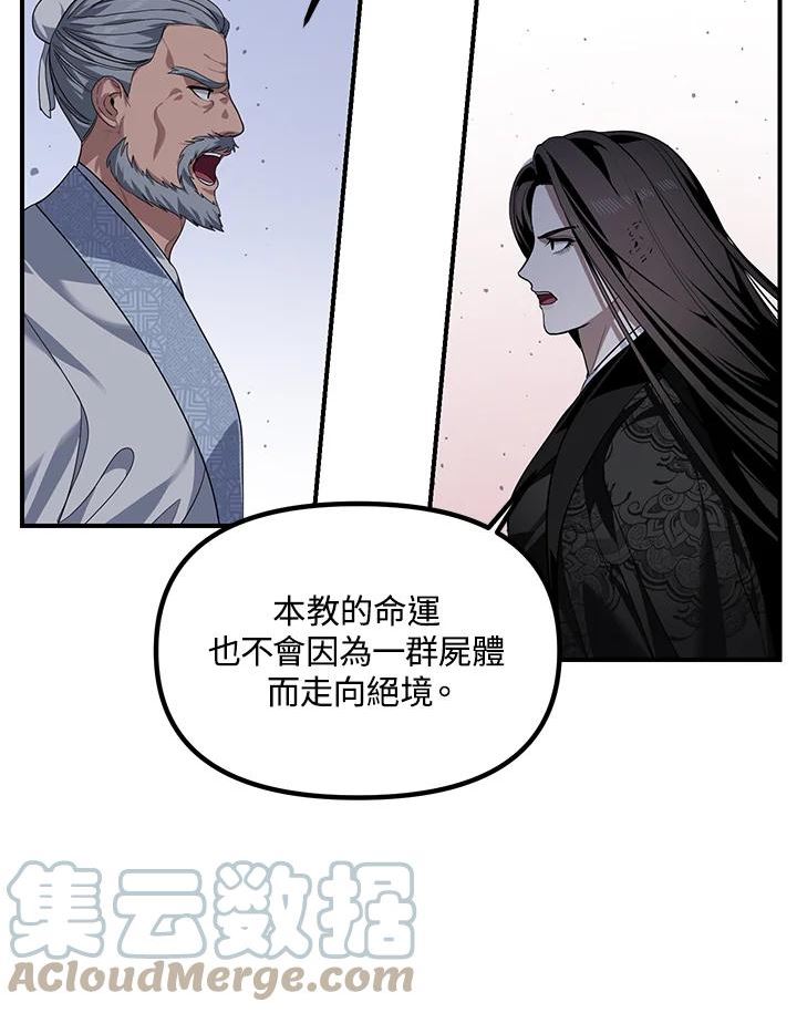 sss级死而复生的猎人小说免费漫画,第58话65图