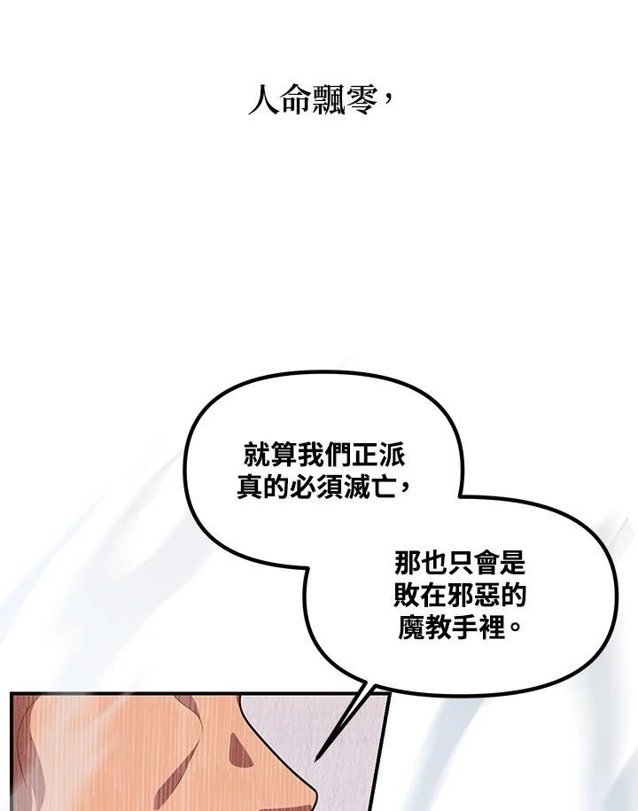 sss级死而复生的猎人小说免费漫画,第58话66图