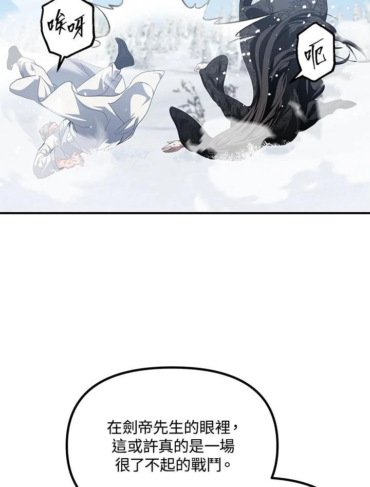 sss级死而复生的猎人小说免费漫画,第58话83图