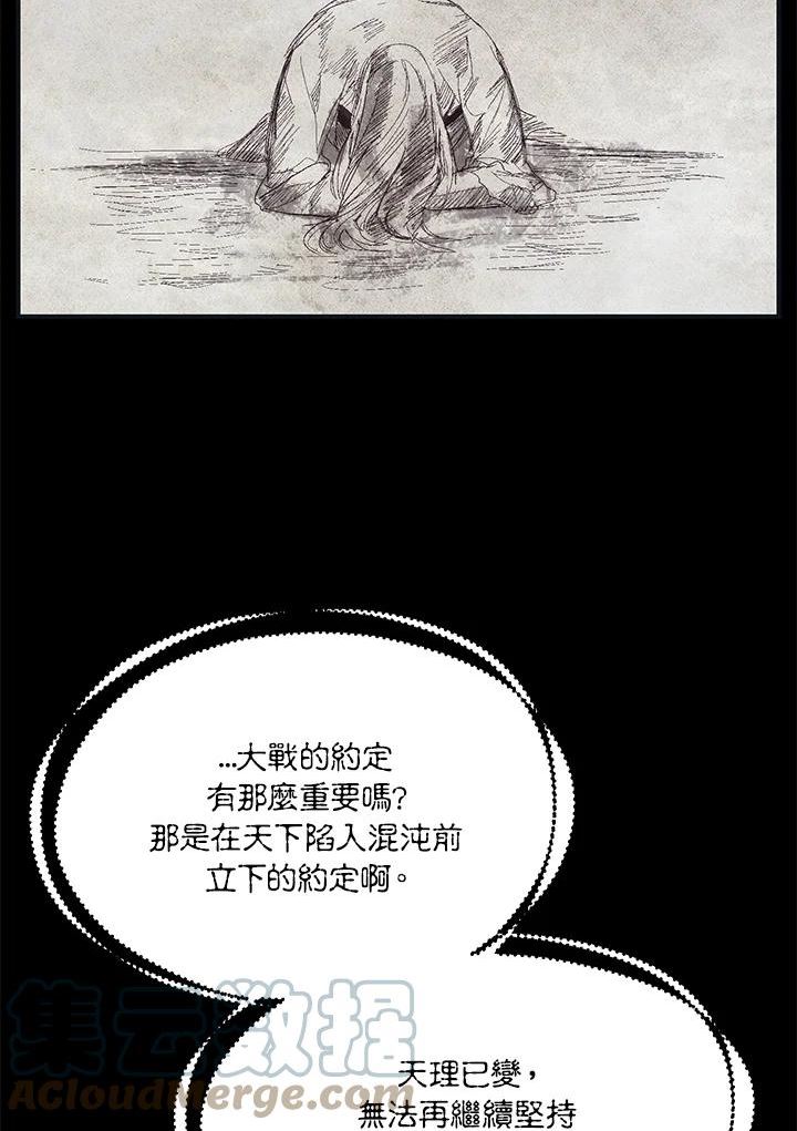 sss级死而复生的猎人小说免费漫画,第58话9图