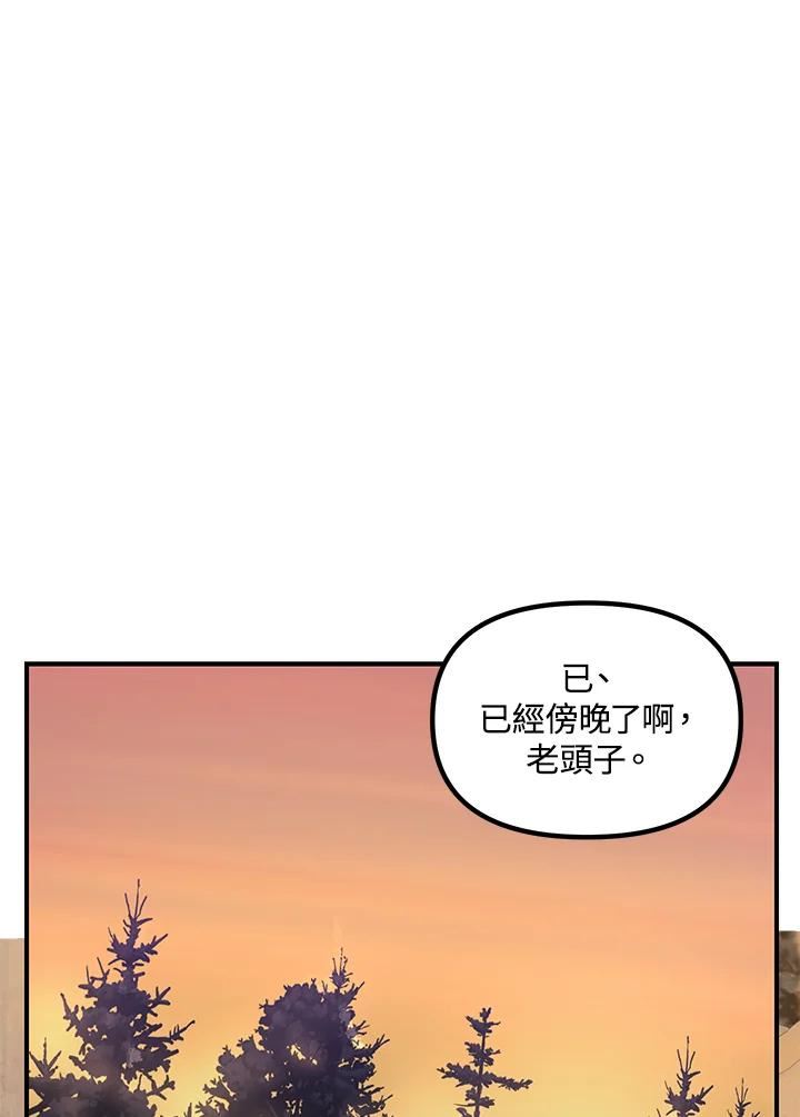 sss级死而复生的猎人小说免费漫画,第58话91图