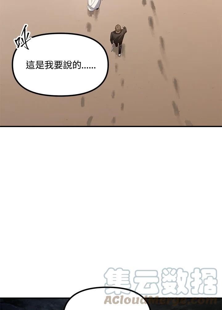 sss级死而复生的猎人小说免费漫画,第58话93图