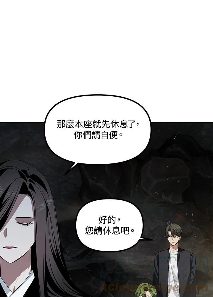 sss级死而复生的猎人小说免费漫画,第58话97图