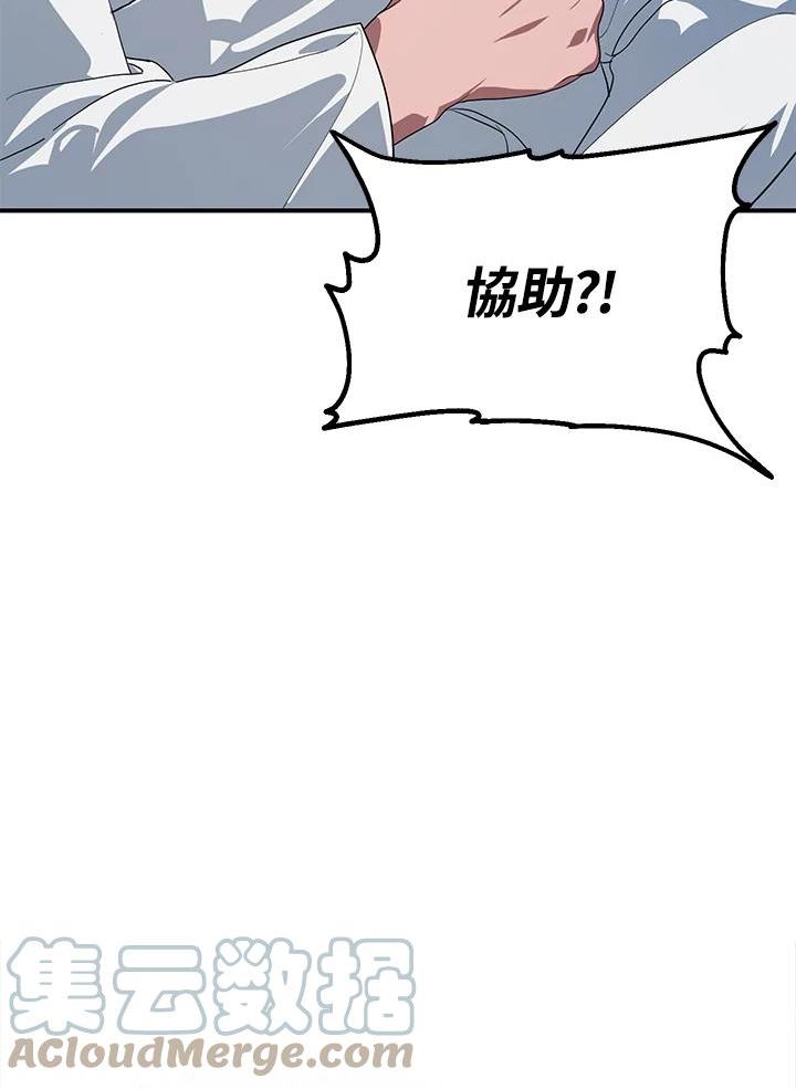 sss级死而复生的猎人漫画在线观看漫画,第59话9图