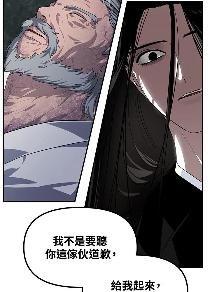 sss级死而复生的猎人哪里能看漫画,第60话11图