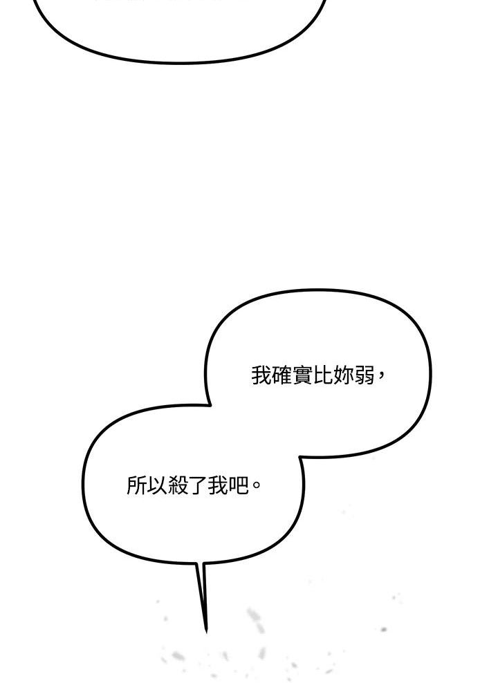 sss级死而复生的猎人哪里能看漫画,第60话23图