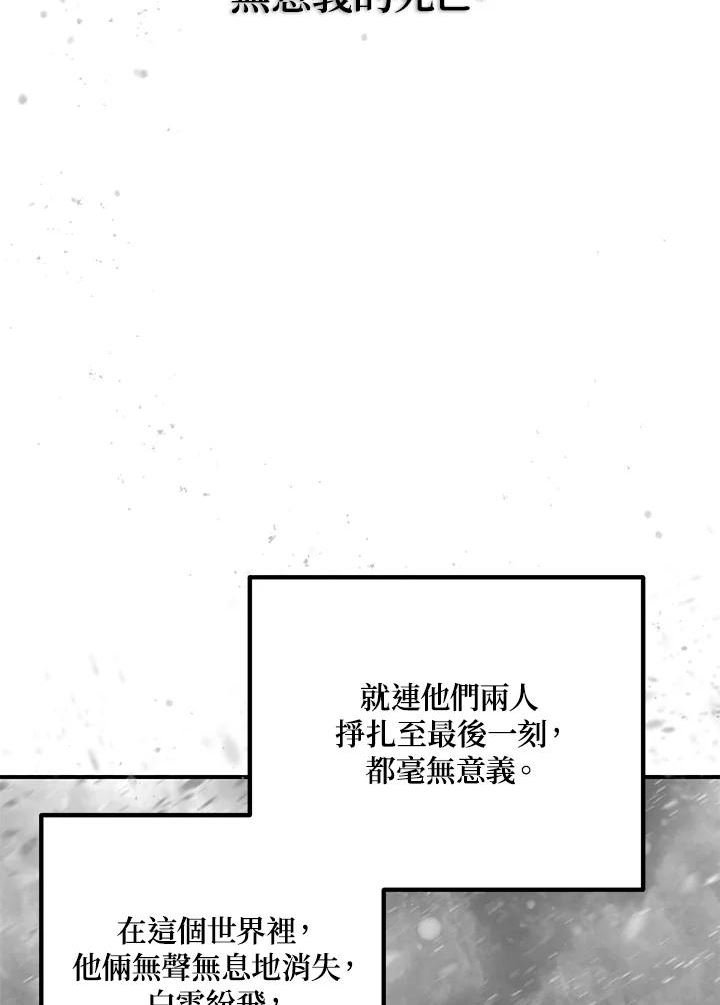 sss级死而复生的猎人哪里能看漫画,第60话3图