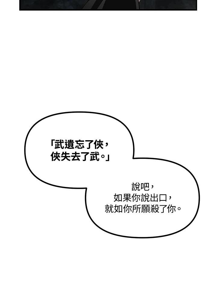 sss级死而复生的猎人哪里能看漫画,第60话42图