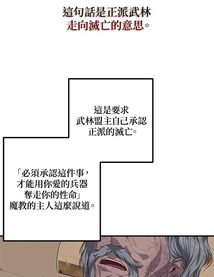 sss级死而复生的猎人哪里能看漫画,第60话43图