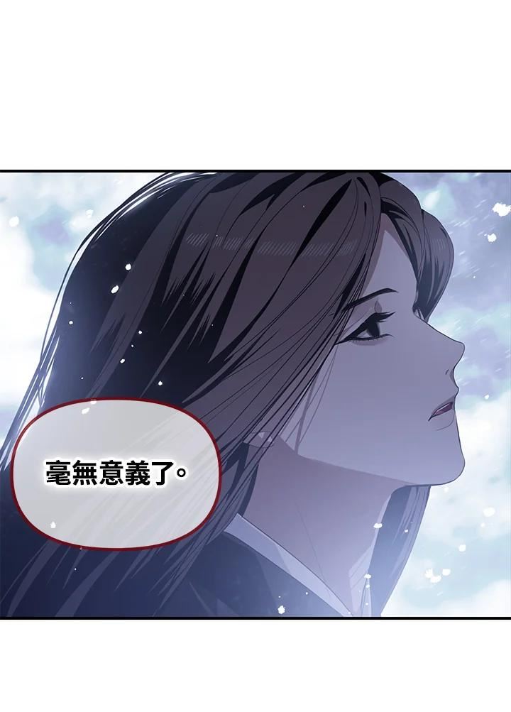 sss级死而复生的猎人哪里能看漫画,第60话55图