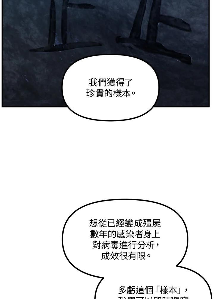 sss级死而复生的猎人哪里能看漫画,第60话59图