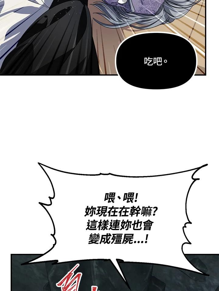 sss级死而复生的猎人哪里能看漫画,第60话75图