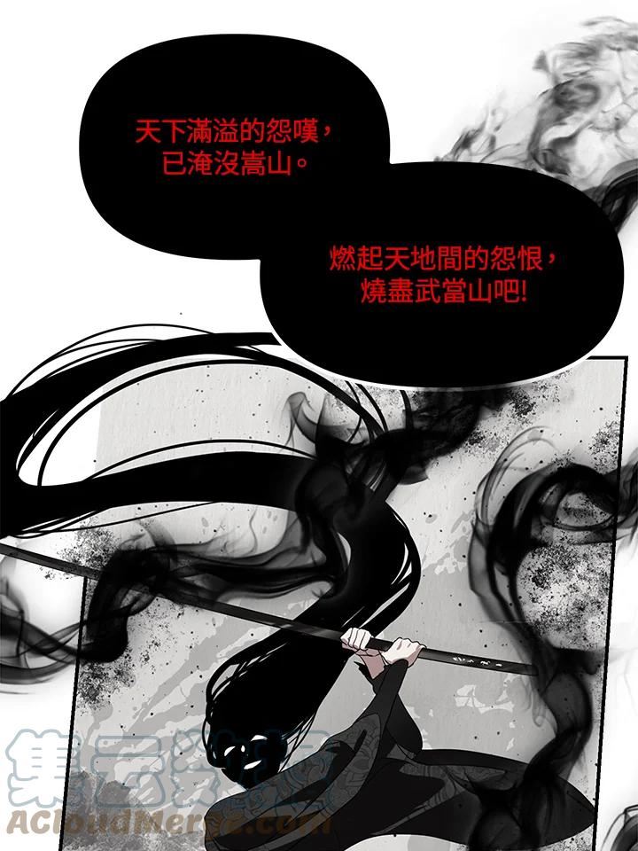 sss级死而复生的猎人哪里能看漫画,第60话97图