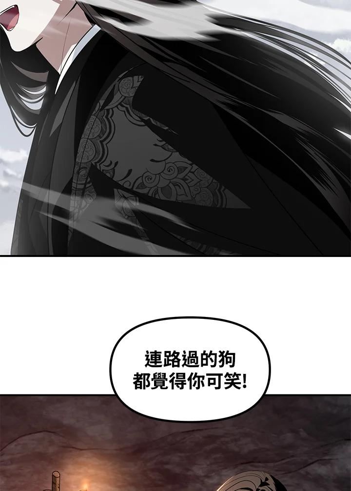 sss级死而复生的猎人哪里能看漫画,第61话110图