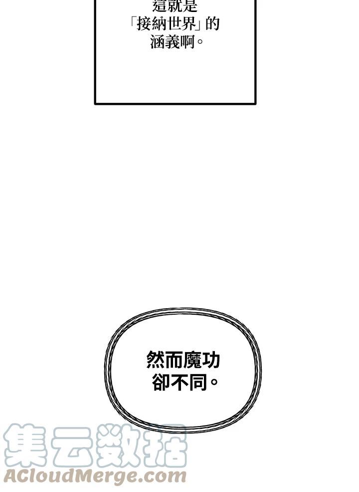 sss级死而复生的猎人哪里能看漫画,第61话37图