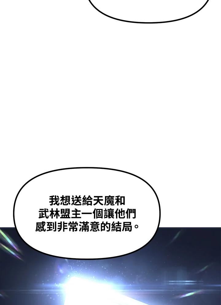 sss级死而复生的猎人哪里能看漫画,第61话74图