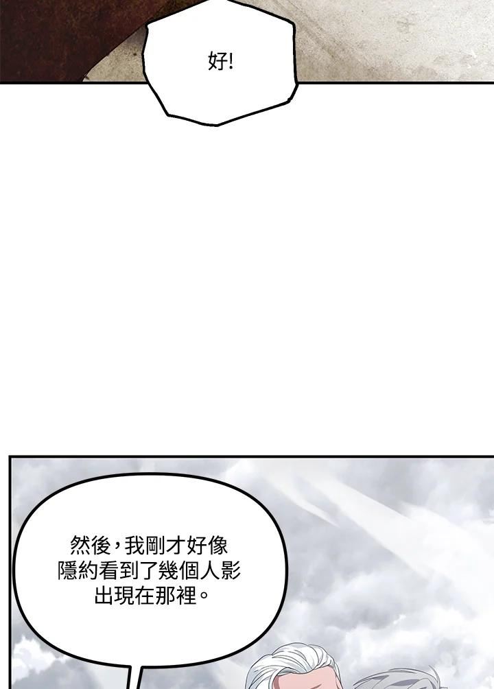 sss级死而复生的猎人哪里能看漫画,第61话90图