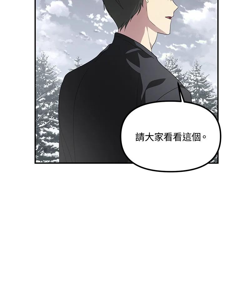 sss级死而复生的猎人哪里能看漫画,第61话94图