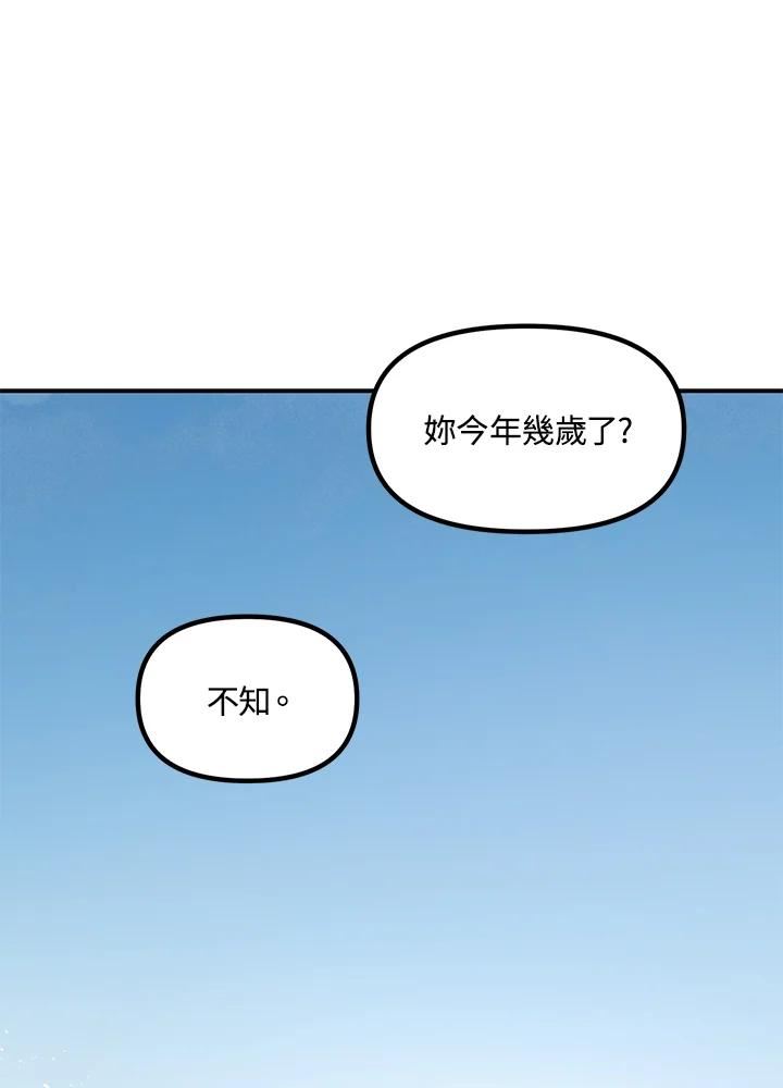 sss级死而复生的猎人哪里能看漫画,第62话17图