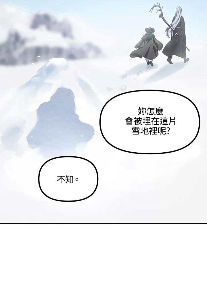 sss级死而复生的猎人哪里能看漫画,第62话18图