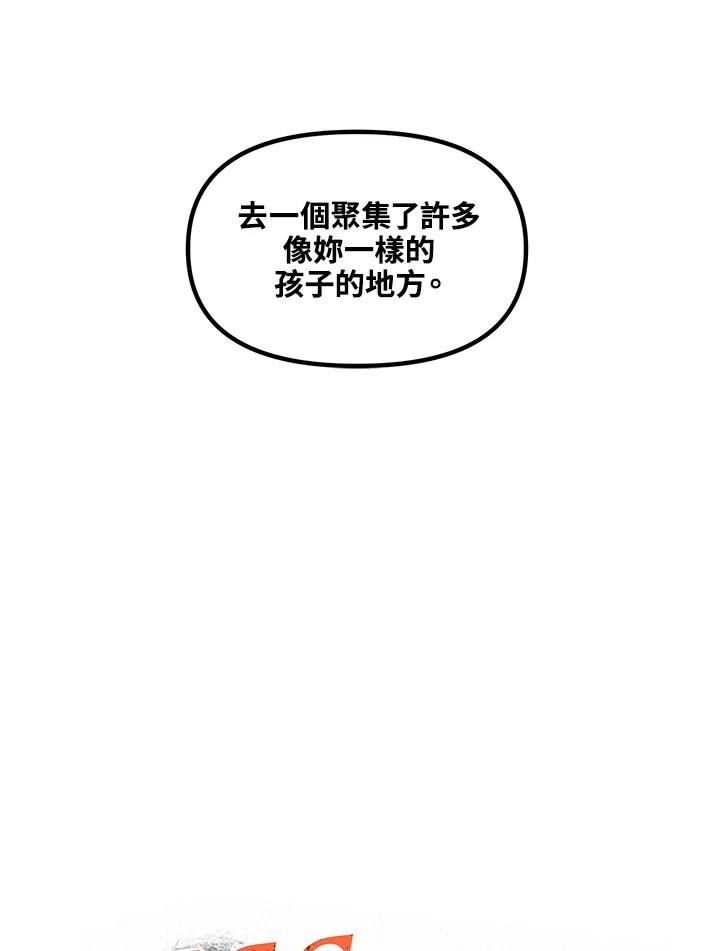 sss级死而复生的猎人哪里能看漫画,第62话30图