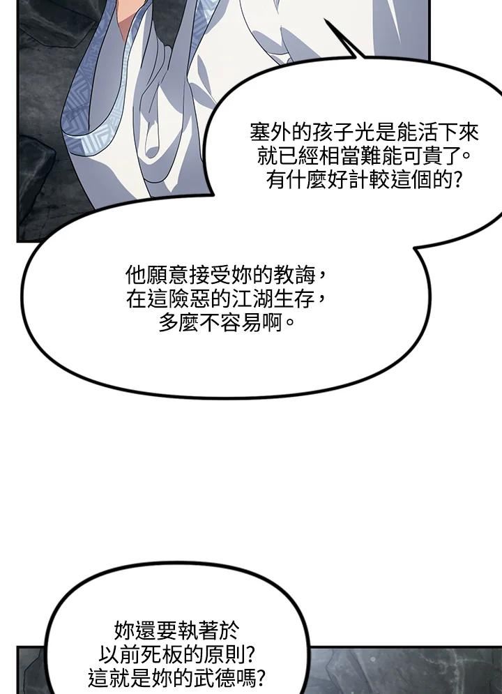 sss级死而复生的猎人哪里能看漫画,第62话36图