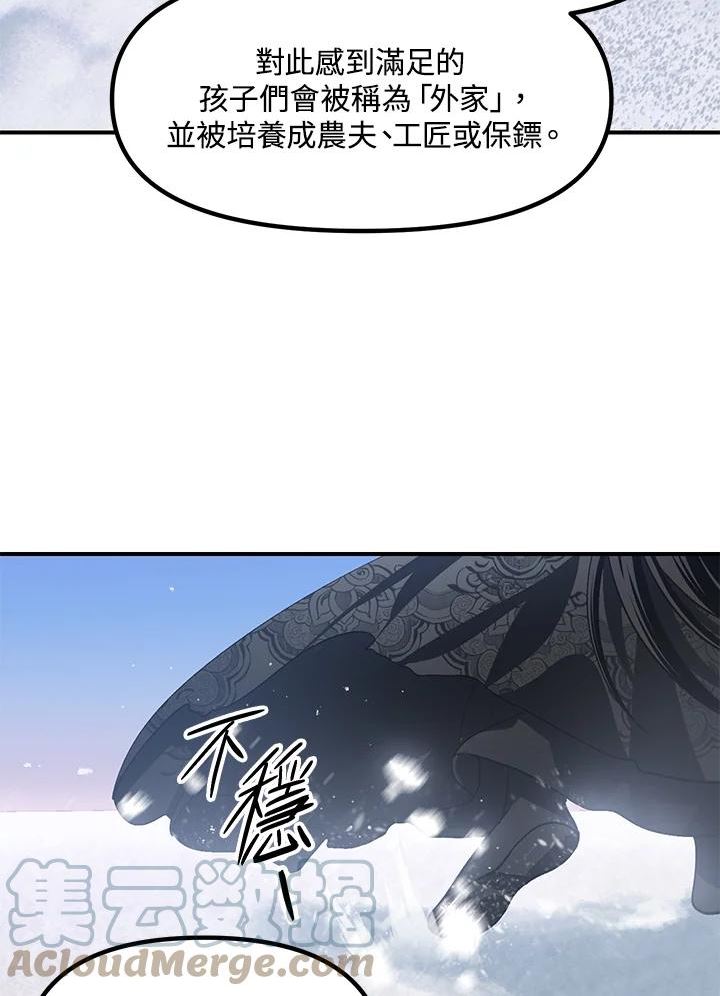 sss级死而复生的猎人哪里能看漫画,第63话101图