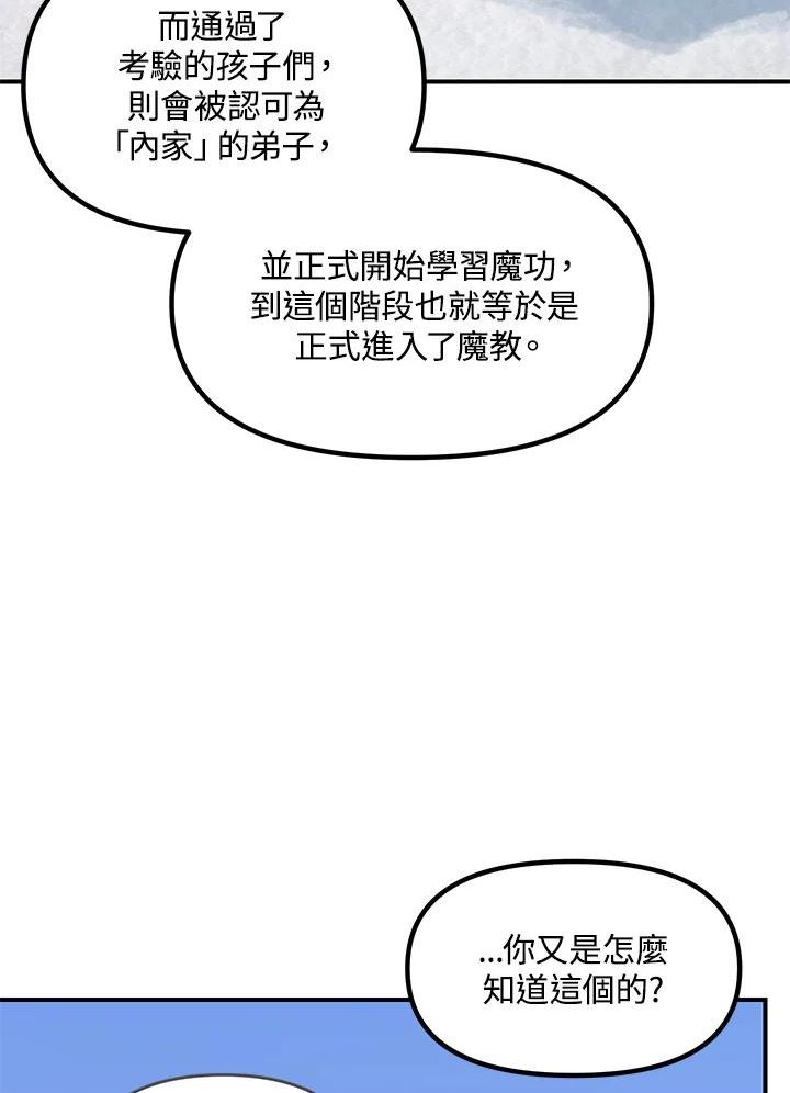 sss级死而复生的猎人哪里能看漫画,第63话102图